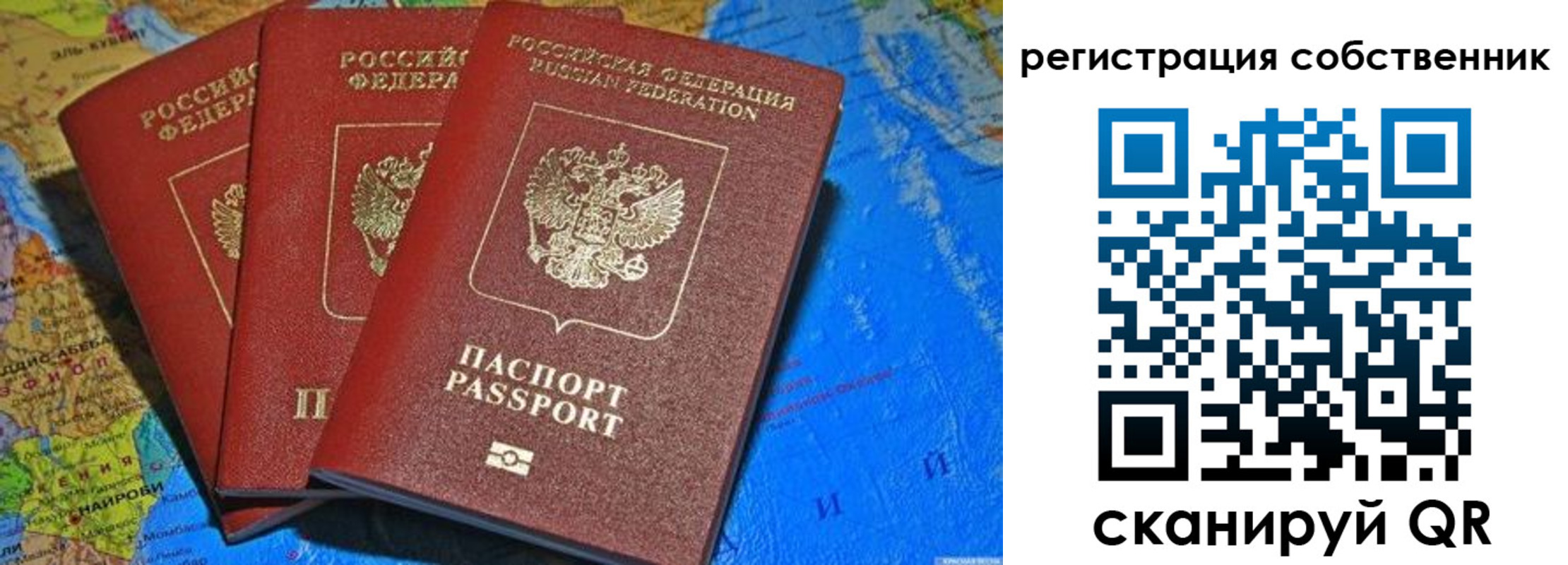 прописка для военкомата в Алтае