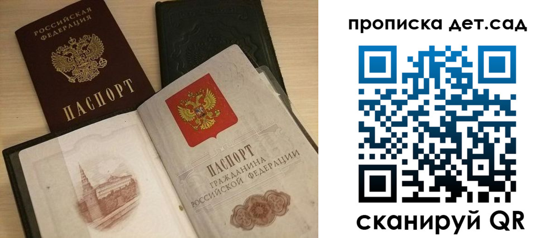 временная регистрация законно в Алтае