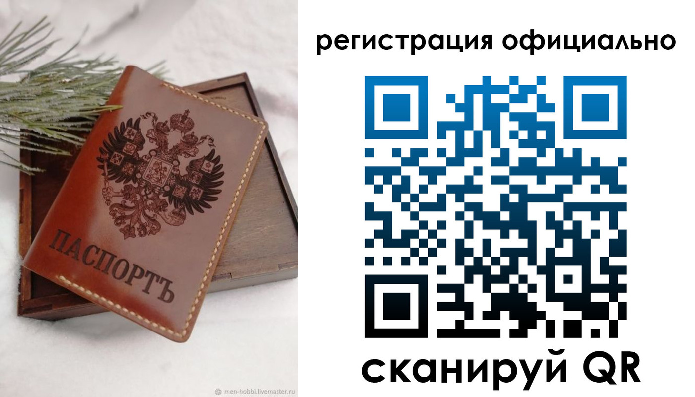 прописка для военкомата в Алтае