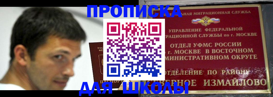 прописка от собственника в Алтае