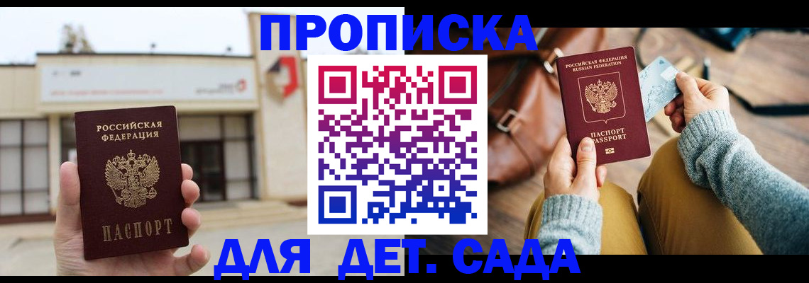 найти адрес прописки в Алтае