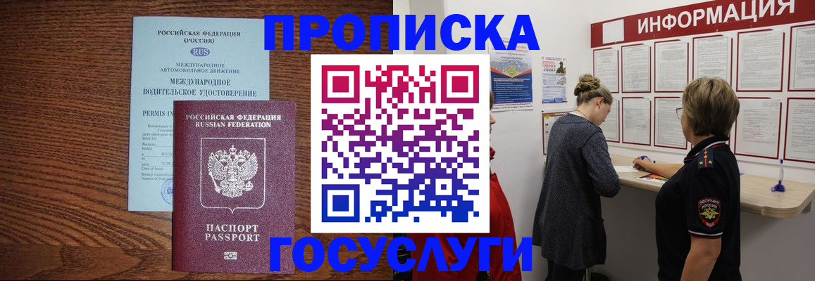 временная регистрация гарантия в Алтае