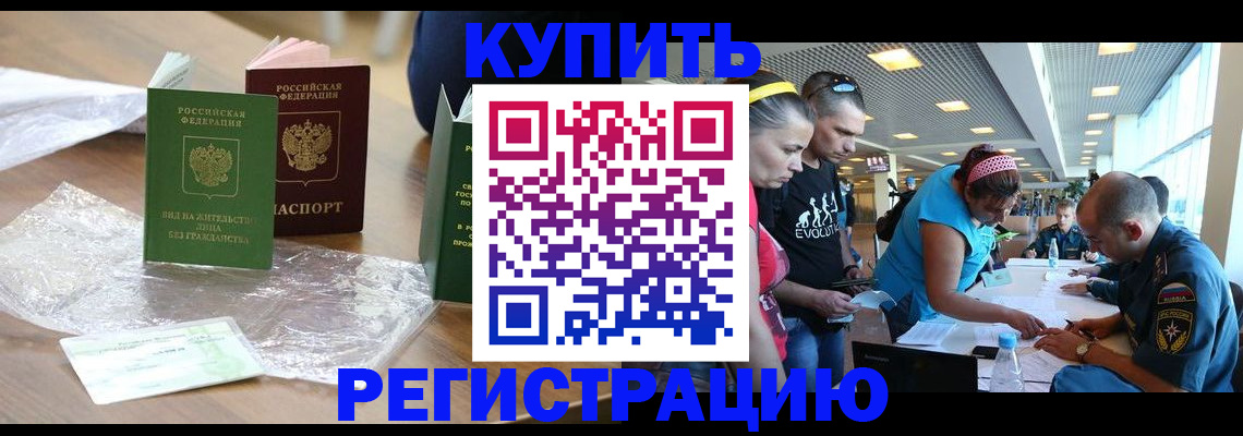 временная регистрация госуслуги в Алтае