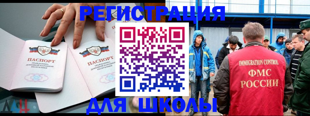 временная регистрация для всех в Алтае